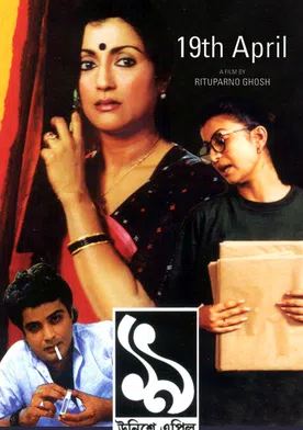 Poster de Unishe April