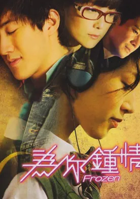 Poster de Wai nei chung ching