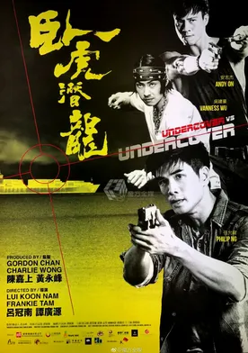 Poster de En el camino del tráfico