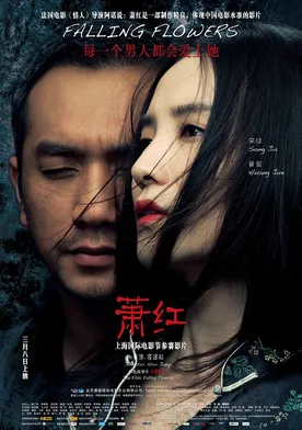 Poster de Xiao Hong
