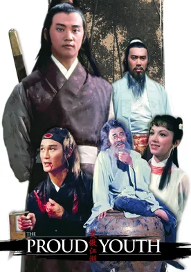 Poster de Xiao ao jiang hu