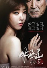 Poster de Ya-gwan-mun: Yok-mang-ui-Kkot