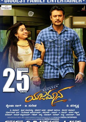 Poster de Yajamana
