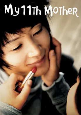 Poster de Yeolhan-beonjjae eomma