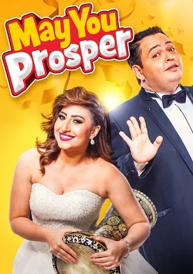 Poster de Yigaloo Amer