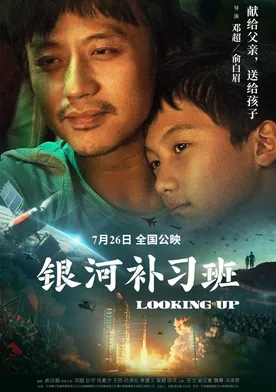 Poster de Yin he bu xi ban
