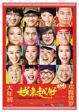 Poster de Yue lai yue hao: Cun wan