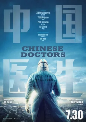 Poster de Zhong guo yi sheng