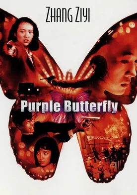 Poster de Zi hu die