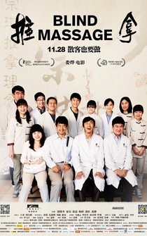 Poster de Blind Massage