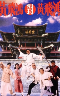 Poster de Huang Fei Hong dui Huang Fei Hong