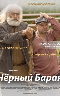 Poster de Chornyy baran
