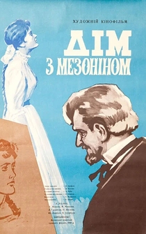 Poster de Dom s mezoninom