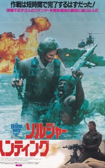 Poster de Acción suicida