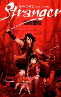 Poster de La espada del extranjero