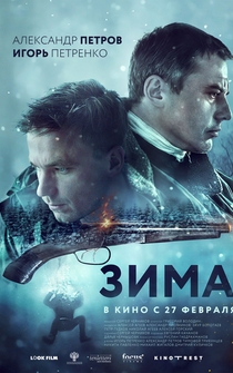 Poster de Zima