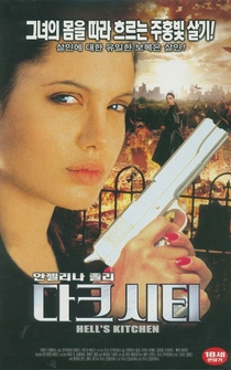 Poster de La cocina del infierno