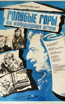 Poster de Blue Mountains, or Unbelievable Story