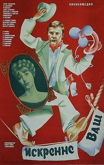 Poster de Iskrenne vash...