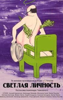 Poster Svetlaya lichnost