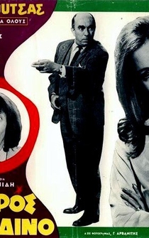 Poster de Gabros ap' to Londino