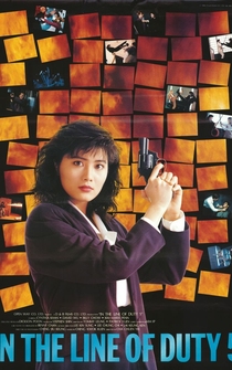 Poster de Huang jia shi jie zhi: Zhong jian ren