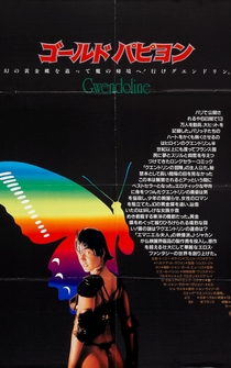 Poster de The Perils of Gwendoline in the Land of the Yik Yak