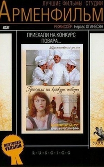 Poster de Priekhali na konkurs povara...