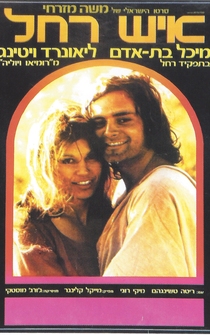 Poster de Rachel's Man