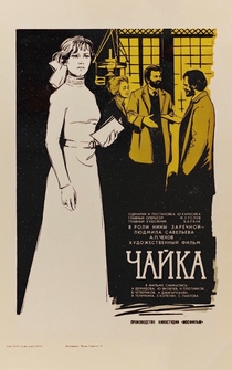 Poster de Chayka