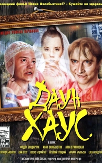 Poster de Daun Haus