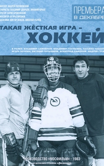 Poster de Takaya zhestokaya igra - hokkey