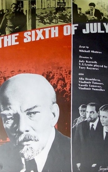 Poster de Shestoe iyulya