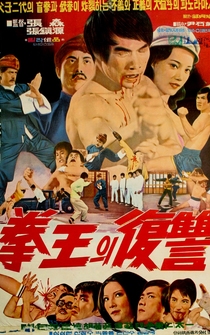 Poster de Mang quan