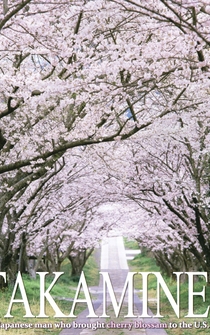 Poster de Takamine