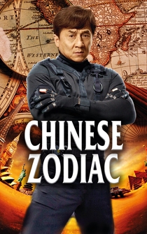 Poster Operación Zodiaco