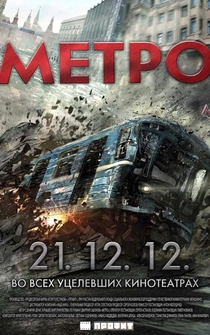 Poster de Pánico en el metro