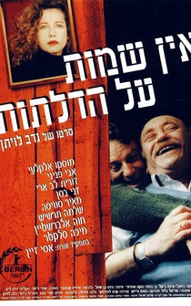 Poster de Ein Shemot Al Hadlatot