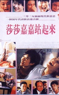 Poster de Sha Sha Jia Jia zhan qi lai
