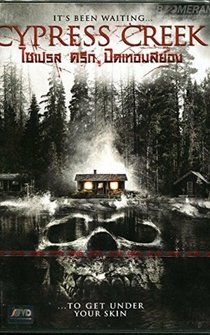 Poster de La cabana del mal