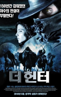 Poster de Romasanta, la caza de la bestia