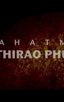 Poster de Mahatma Phule