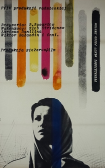 Poster de Sorok minut do rassveta