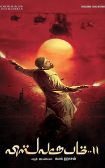 Poster de Vishwaroopam 2