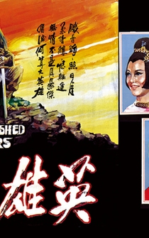 Poster de Ying xiong wu lei