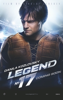 Poster de Legenda No. 17
