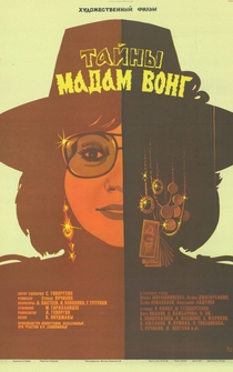 Poster de Tayny madam Vong