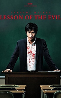 Poster de Lesson of the Evil