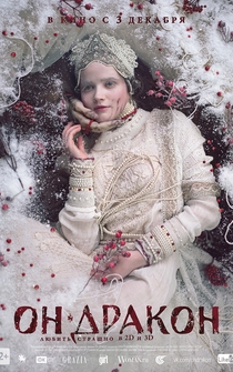 Poster de On - drakon