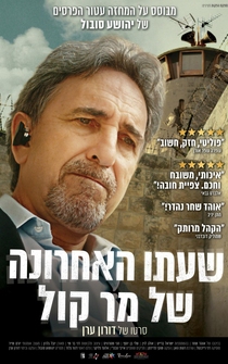 Poster de Mr. Kohl's Final Hour